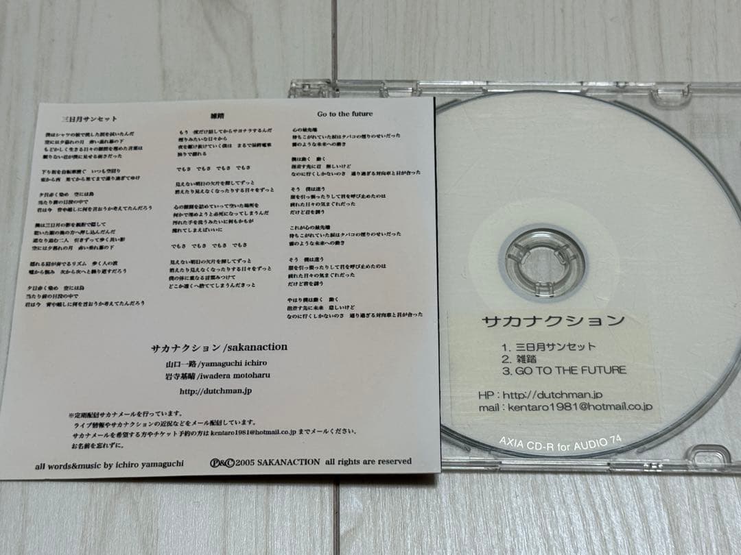 サカナクション音源集,1 おまけ付き - メルカリ