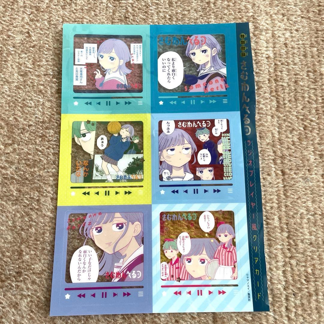 週刊少年ジャンプ8号付録 さむわんへるつクリアカード - メルカリ