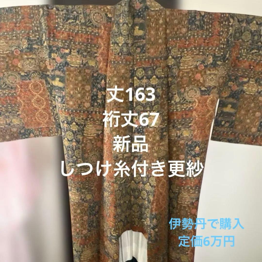 着物正絹更紗新品未使用品糸付きシミなし163 小紋 更紗 江戸更紗 さらさ 正絹 反物 文次郎 未仕立て 絹 きもの 逸品