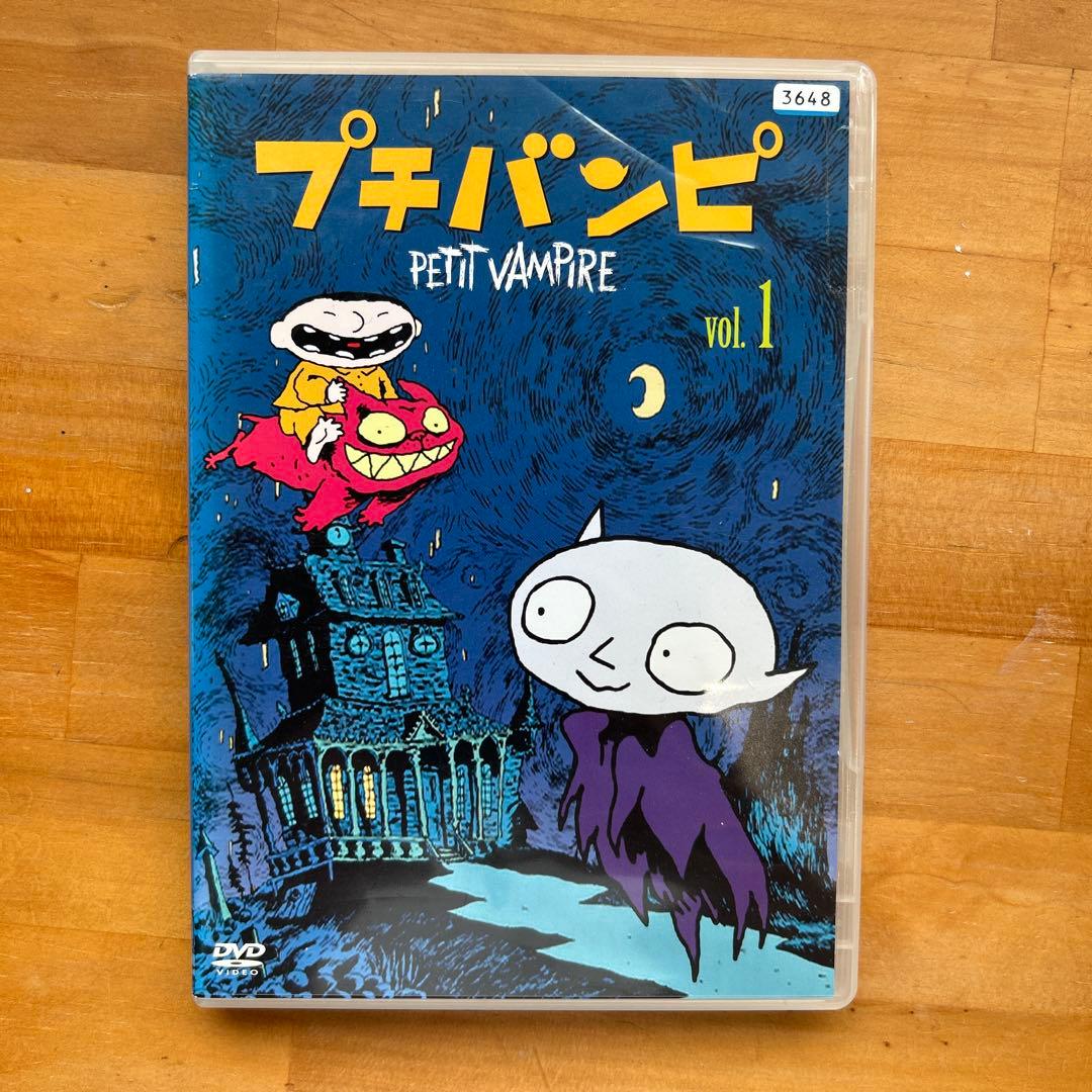 今だけ半額！プチバンピ DVD 1-12巻 セット