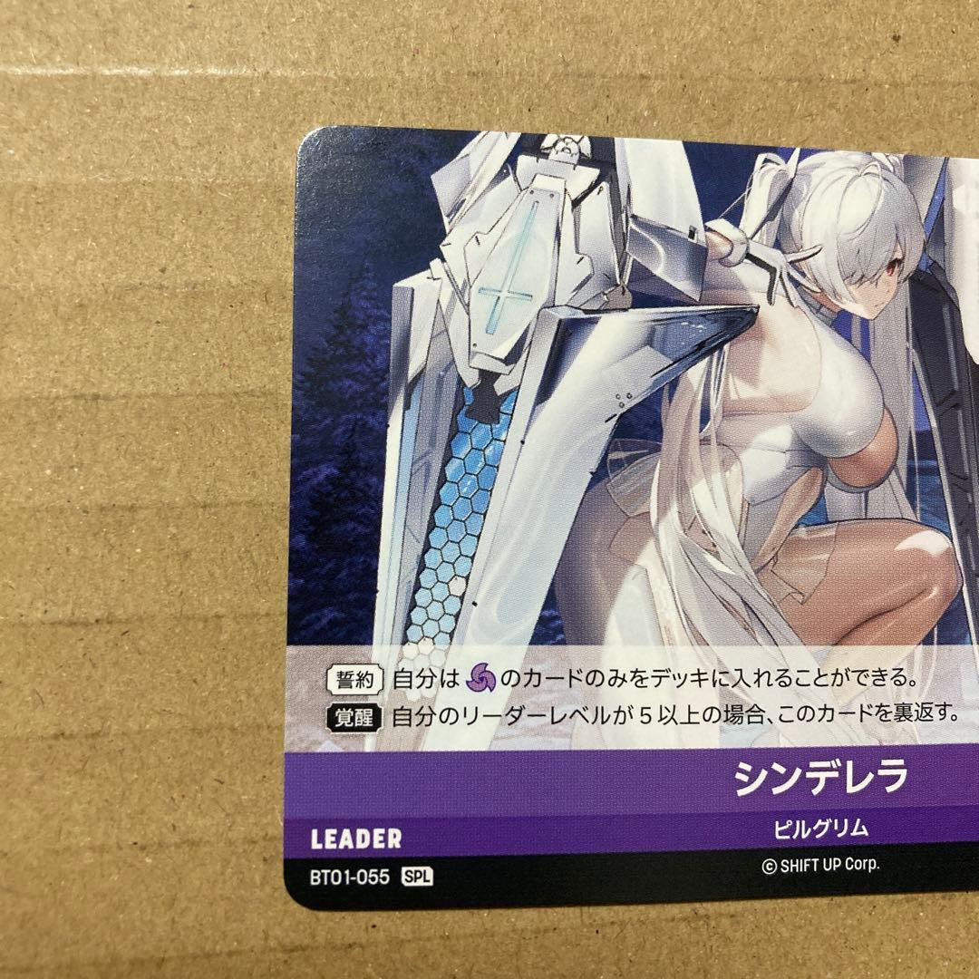 NIKKE ニベルアリーナ NIVEL ARENA SPL シンデレラ - メルカリ