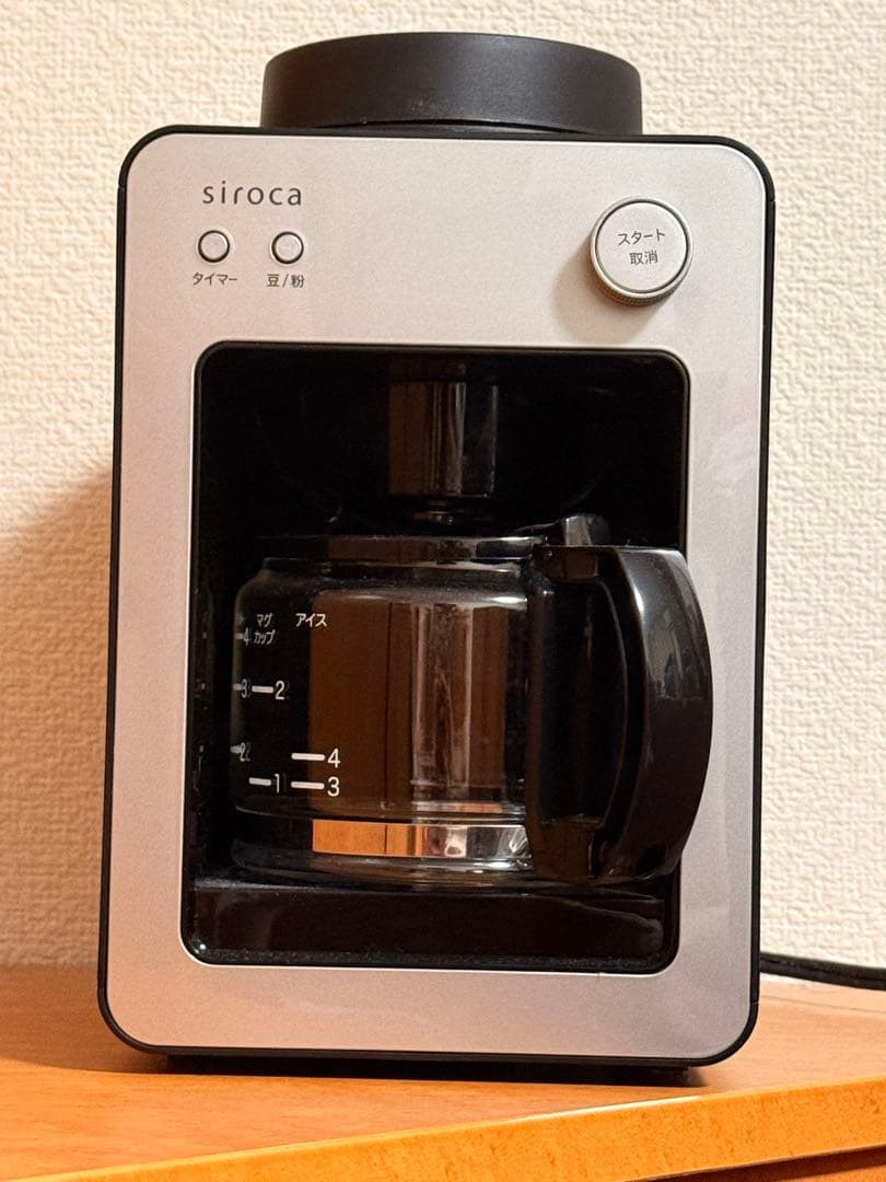 sirocaコーヒーサーバー シロカの「カフェばこPRO」に保温力の高いステンレスサーバーモデルが