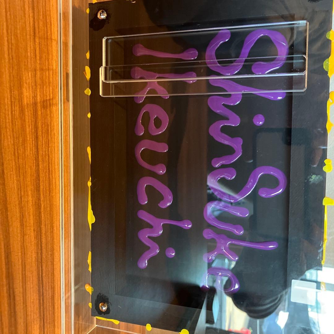 池内信介 真作 2023年阪急百貨店購入 - メルカリ