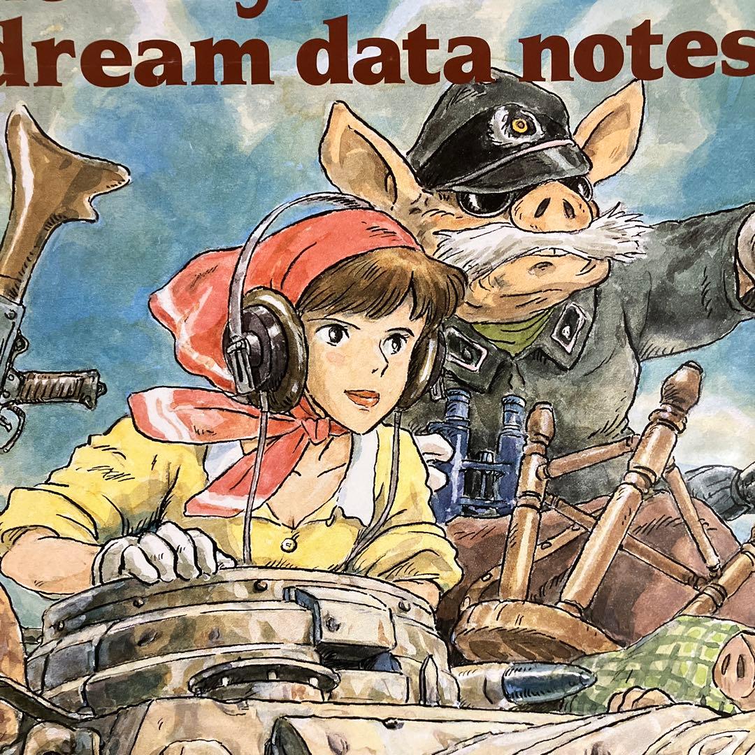 宮崎駿の雑想ノート-ハンスの帰還-」非売品ポスター 宮崎駿 ジブリ