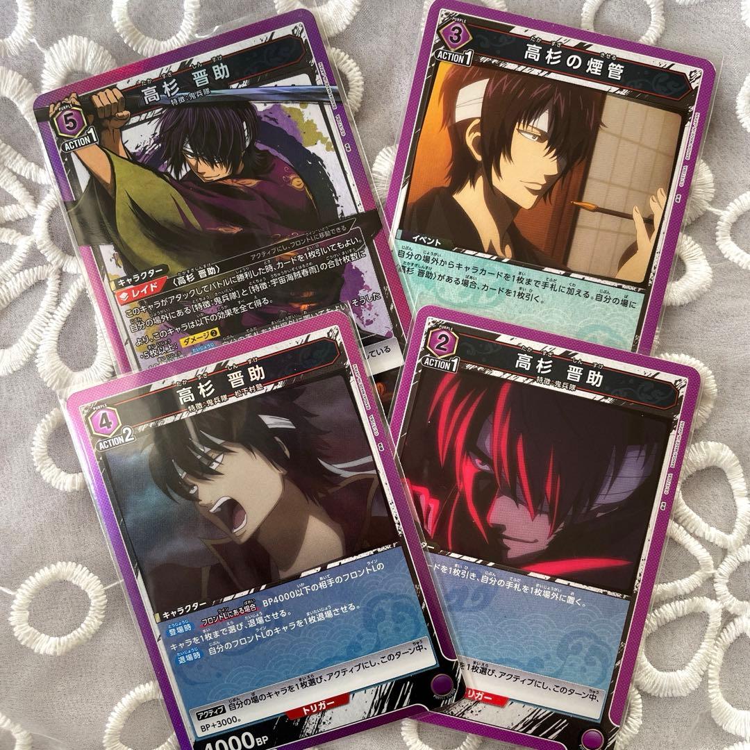 銀魂 高杉晋助 カード 4枚セット - メルカリ