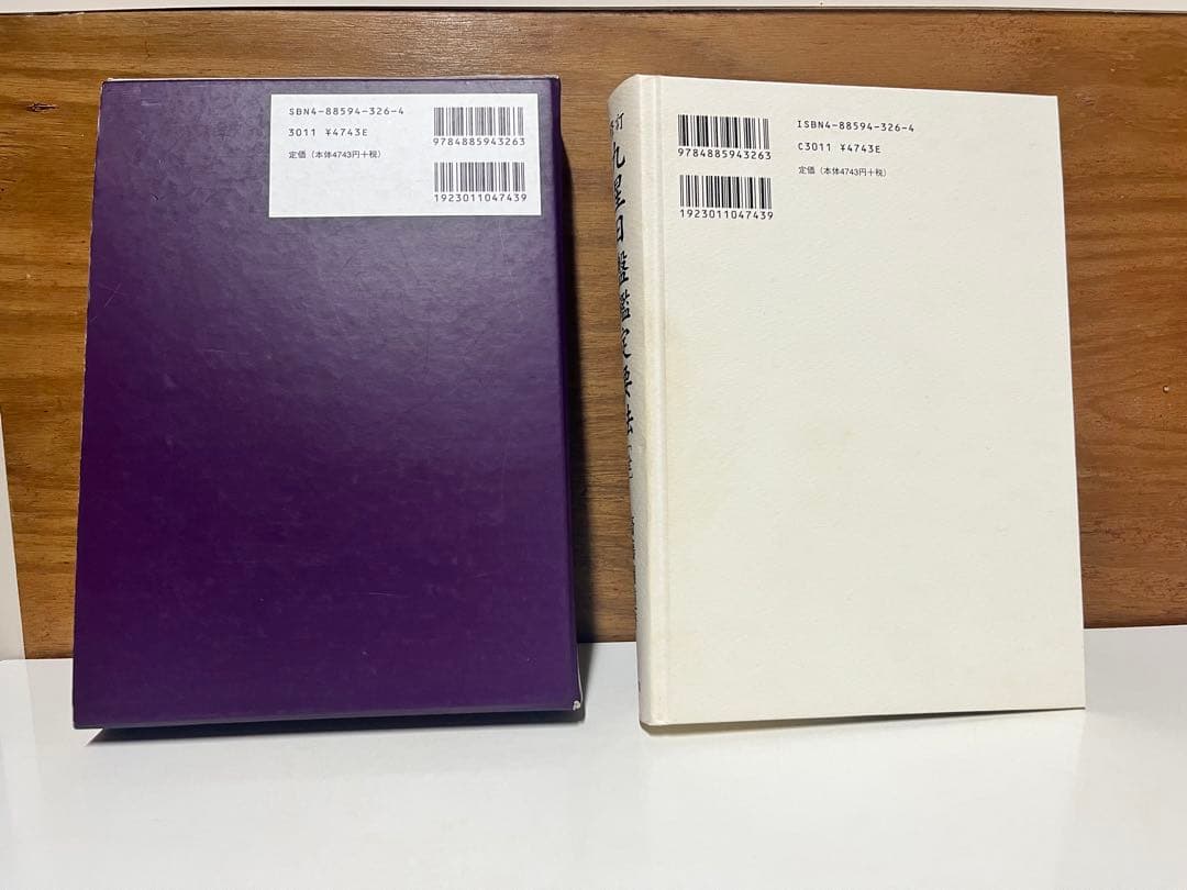 九星日盤鑑定要法【匿名配送】