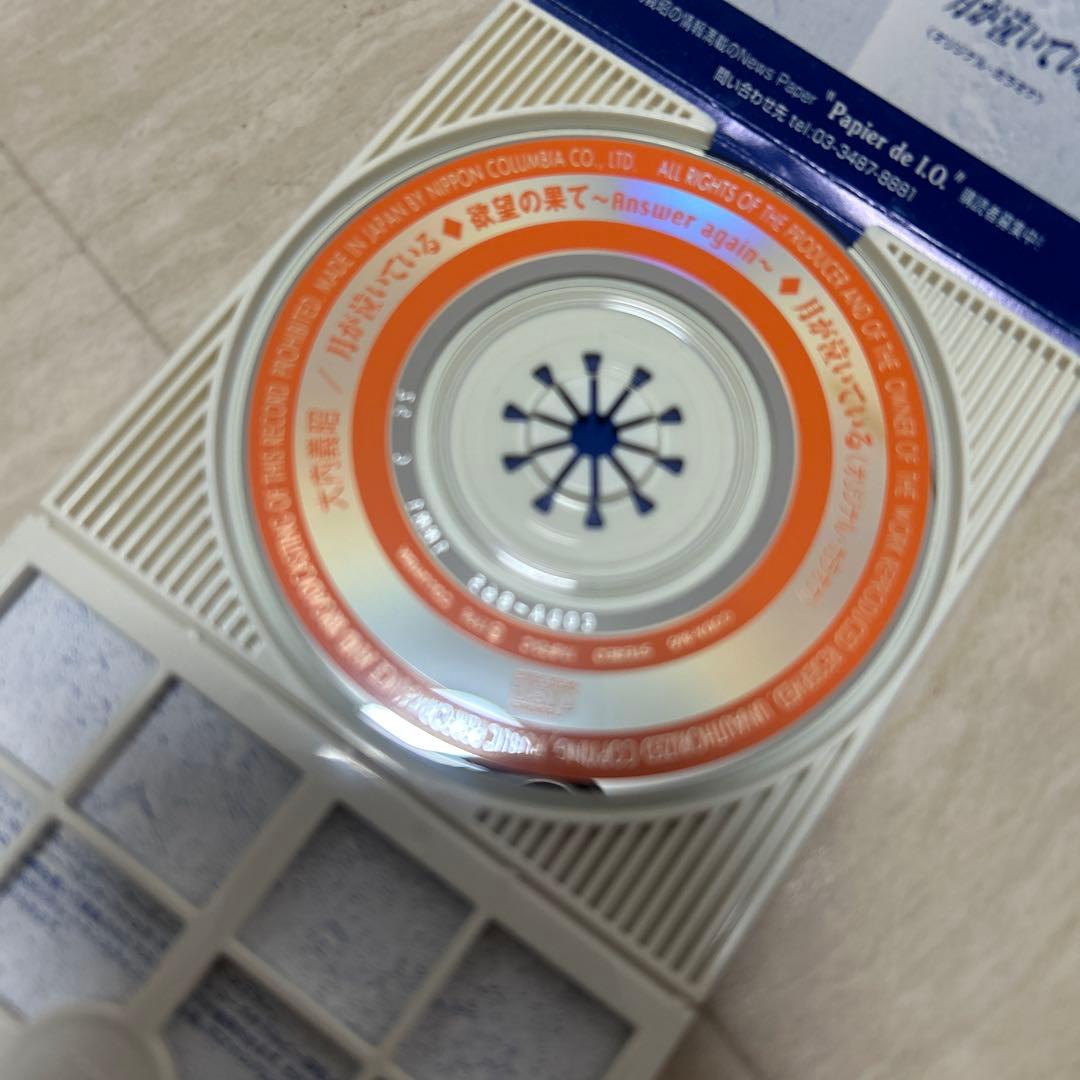 希少！大内義昭/月が泣いている