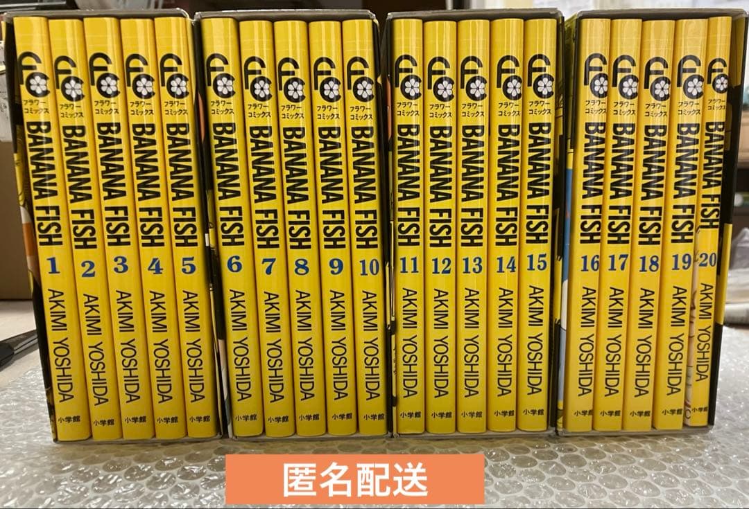 BANANA FISH 復刻版BOX vol.1〜4 全巻セットバナナフィッシュ BANANA FISH 復刻版BOX (vol.1-4) |本 | 通販 | Amazon