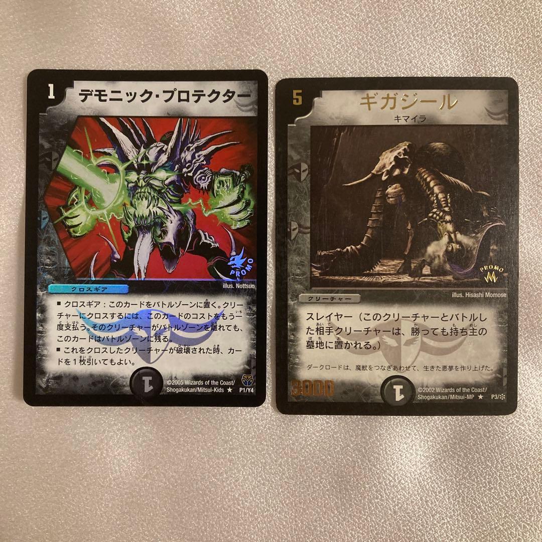 デュエルマスターズ 初期 闇文明 10枚セット まとめ売り - メルカリ