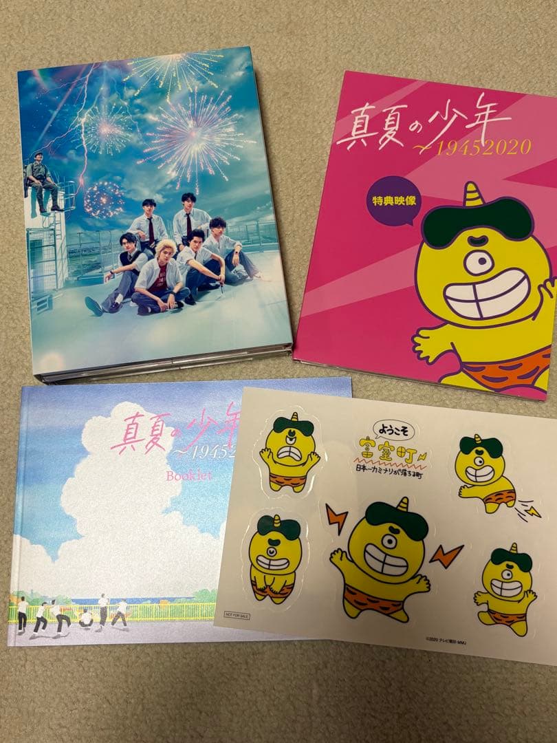 真夏の少年～19452020 Blu-ray BOX〈5枚組〉 - メルカリ