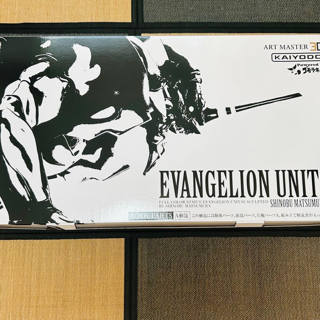 チ*ノ様 約80cm ARTMASTER 3D エヴァンゲリオン初号機 松村しの - メルカリ