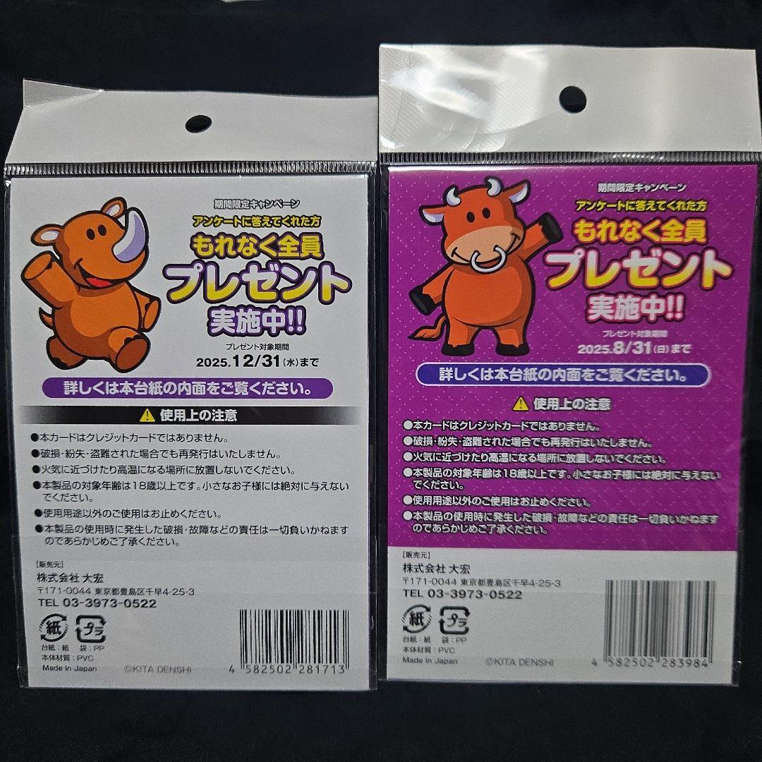 ジャグラー プレミアムカード ウルトラミラクルジャグラー 2枚セット