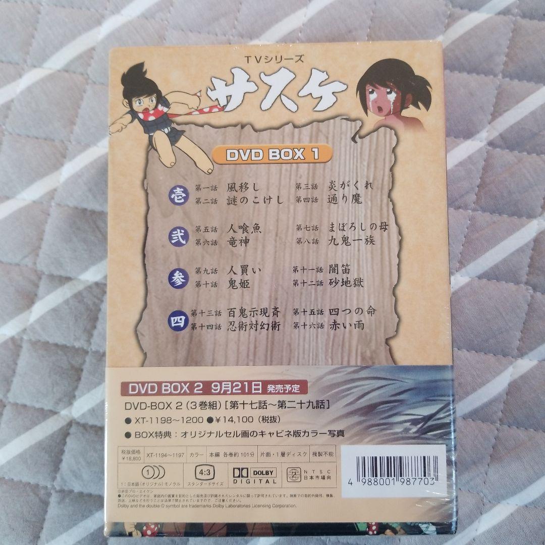 サスケ DVD-BOX(1)〈初回限定生産・4枚組〉