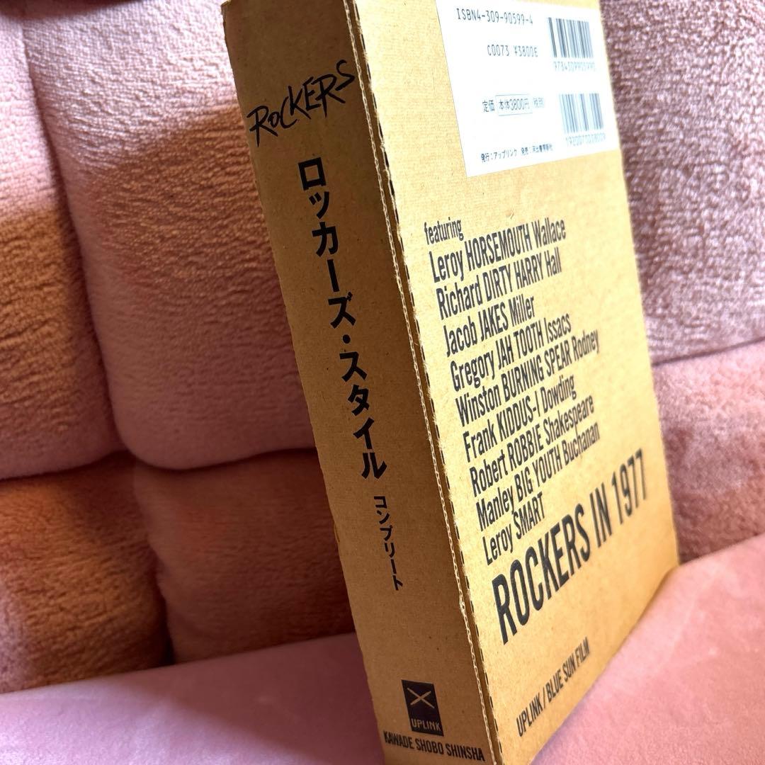 ロッカーズ スタイル コンプリート ROCKERS ジャマイカ レゲエ 写真集