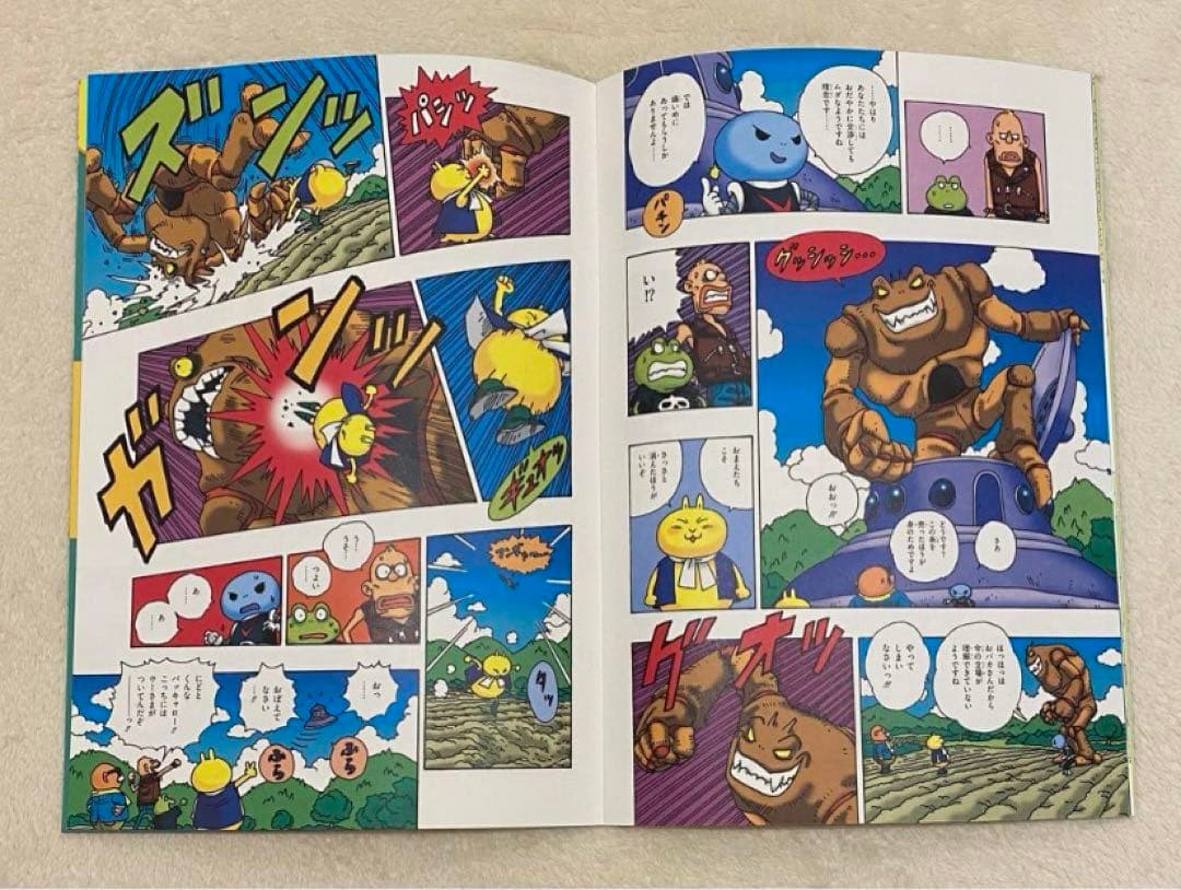 鳥山明作品【非売品】漫画冊子 「おいしい島のウーさま」 - メルカリ