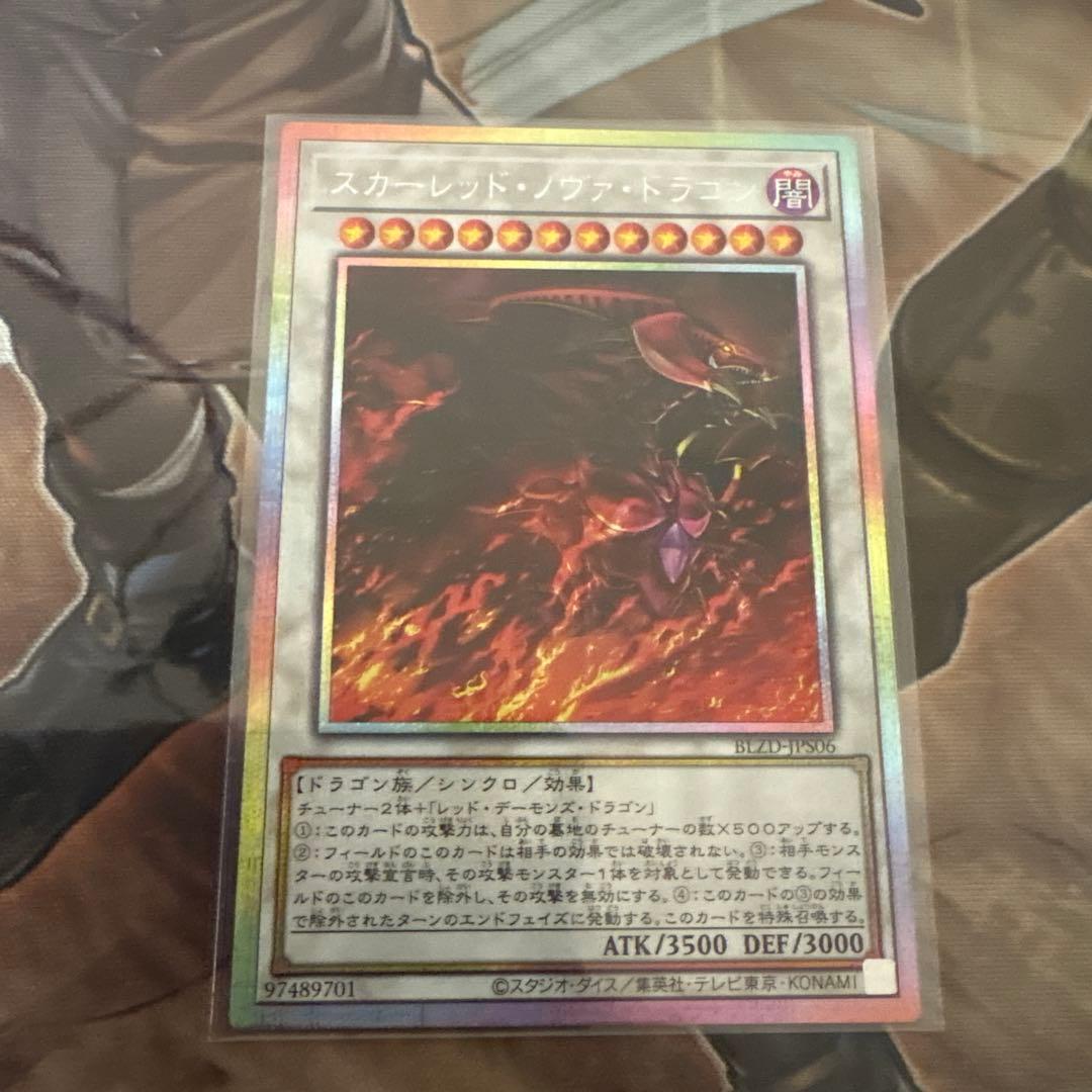 スカーレッド・ノヴァ・ドラゴン プリシク - メルカリ