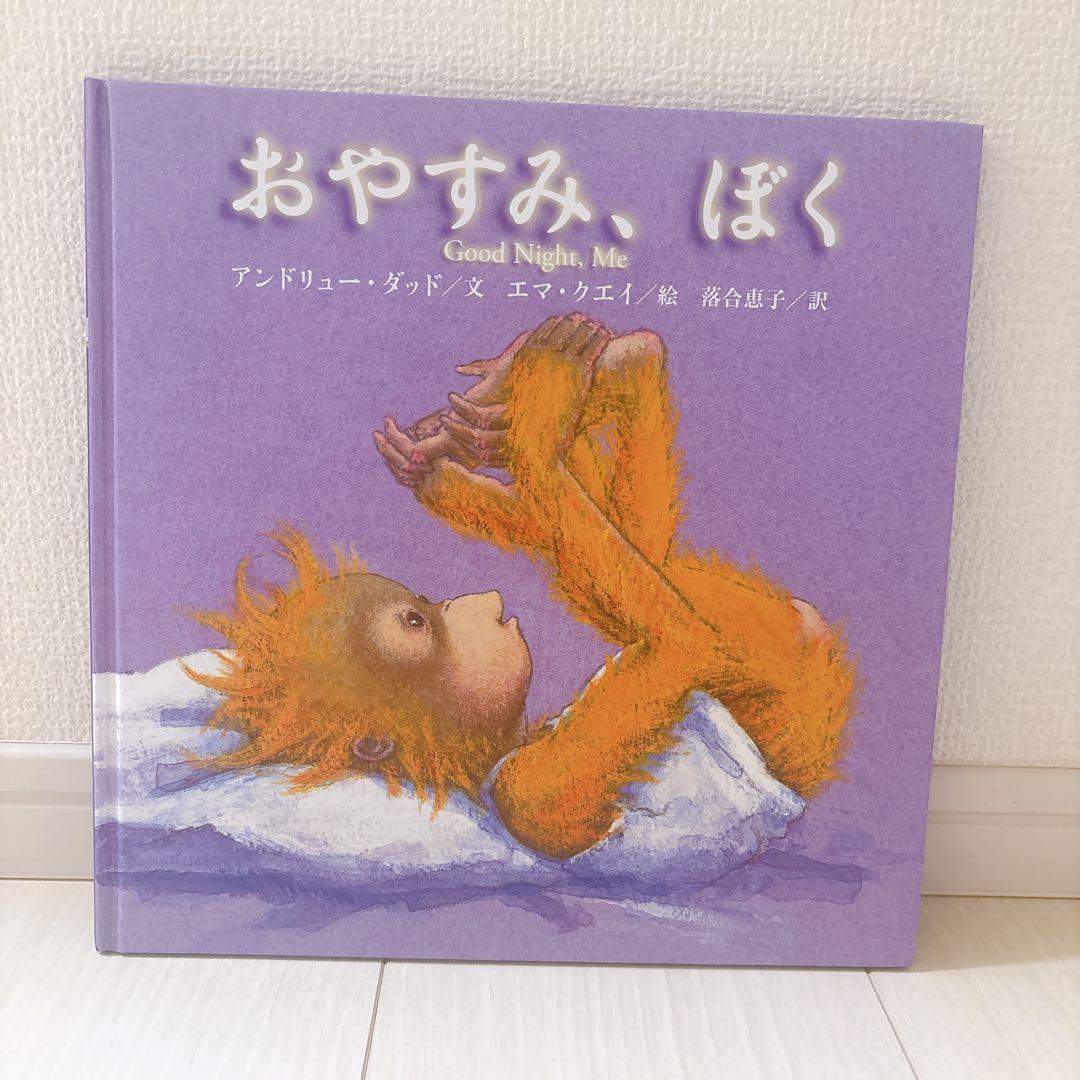 福音館・くもん推薦図書など 絵本 まとめ売り50冊+1冊セット - メルカリ