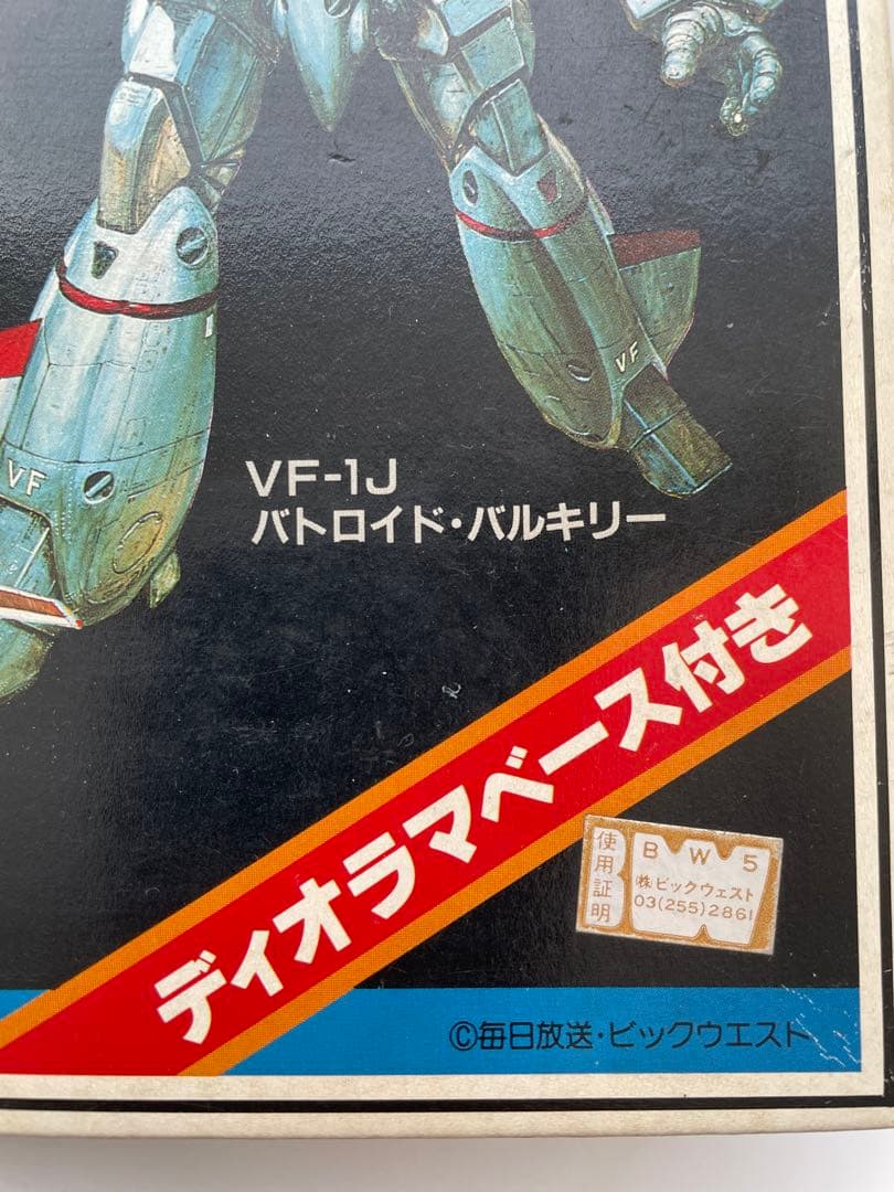 希少】マクロス Valkyrie 4 Type (A-Set) 1/170 - メルカリ