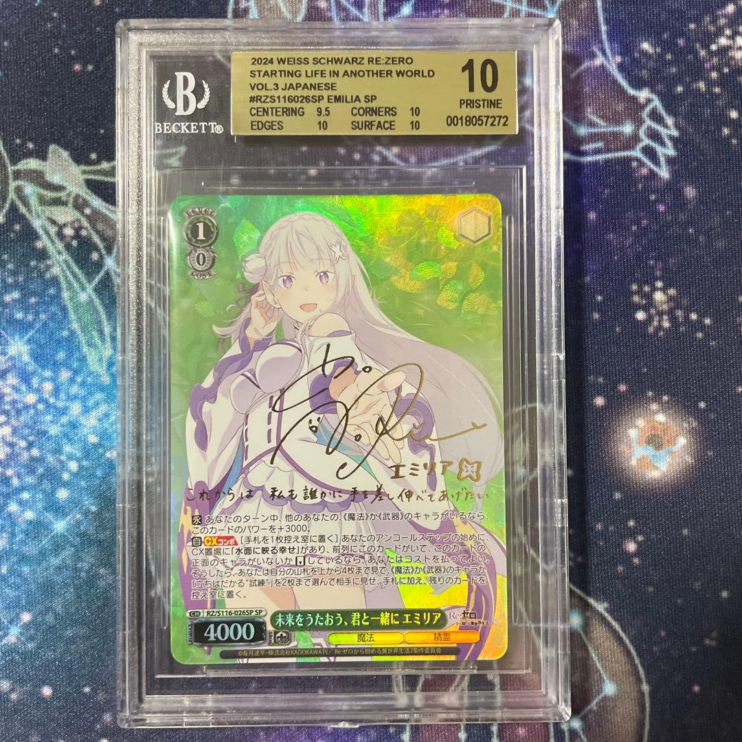 BGS10 ヴァイス リゼロ 未来をうたおう、君と一緒に エミリア SPサイン WS】未来をうたおう、君と一緒に エミリア(サイン)【SP】RZ/S116-026SP