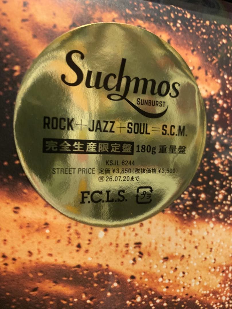 Suchmos Sunburst (完全生産限定盤) (アナログ盤) レコード - メルカリ