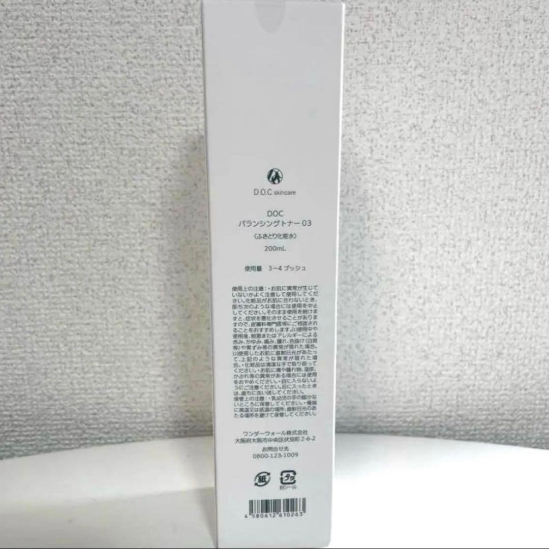 ドックスキンケア バランシングトナー03 ふきとり化粧水 - メルカリ