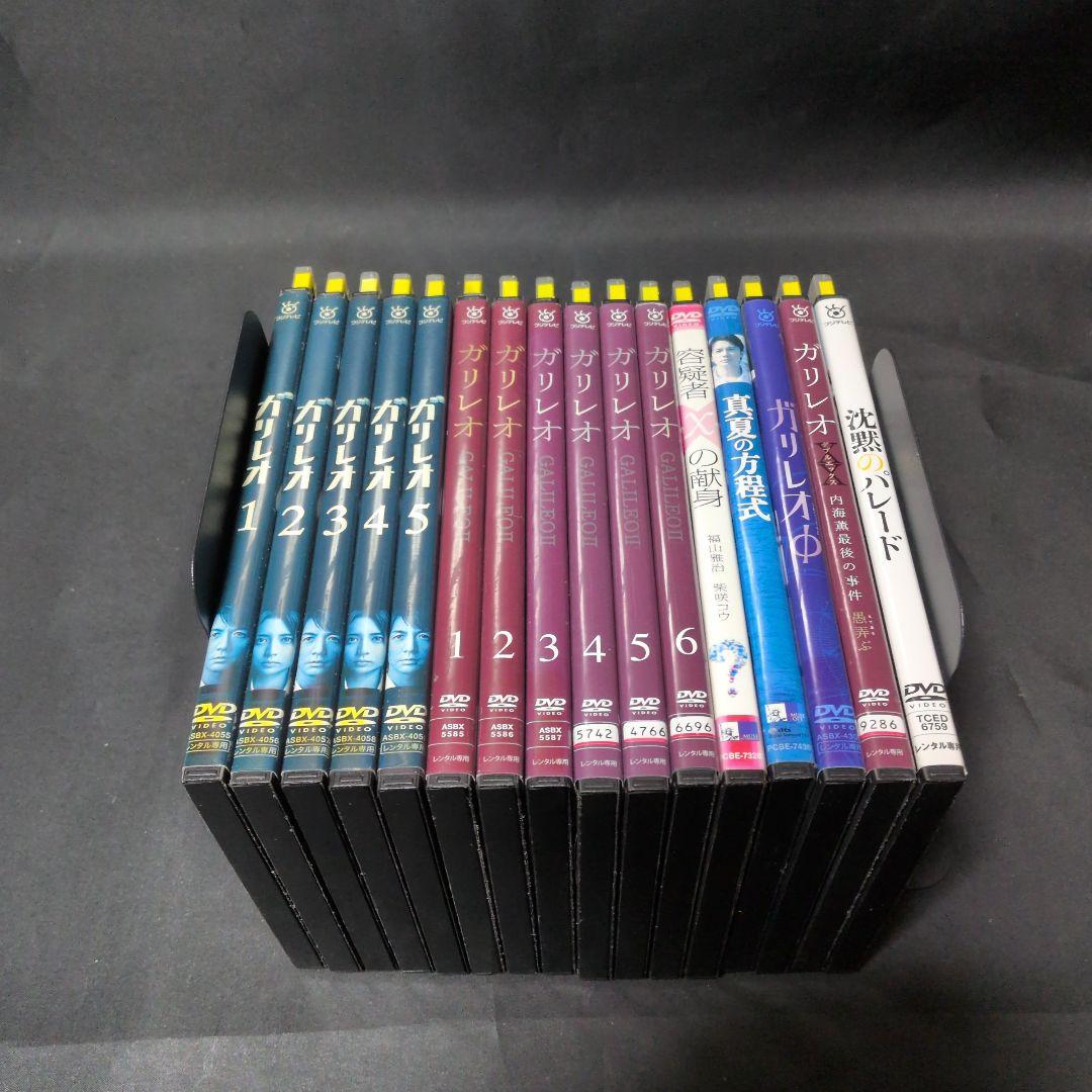 ガリレオシリーズ《ドラマ・映画》 DVDセット【レンタルアップ品】