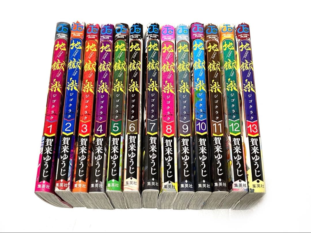 初版）水木しげる虹の国アガルタ・全1サンコミックス