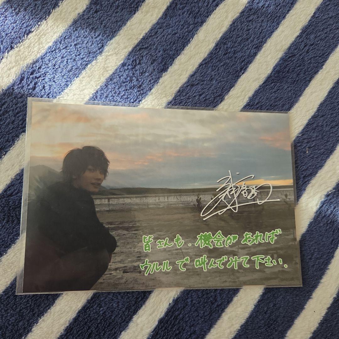 ③アスマート特典 三浦春馬さん - メルカリ