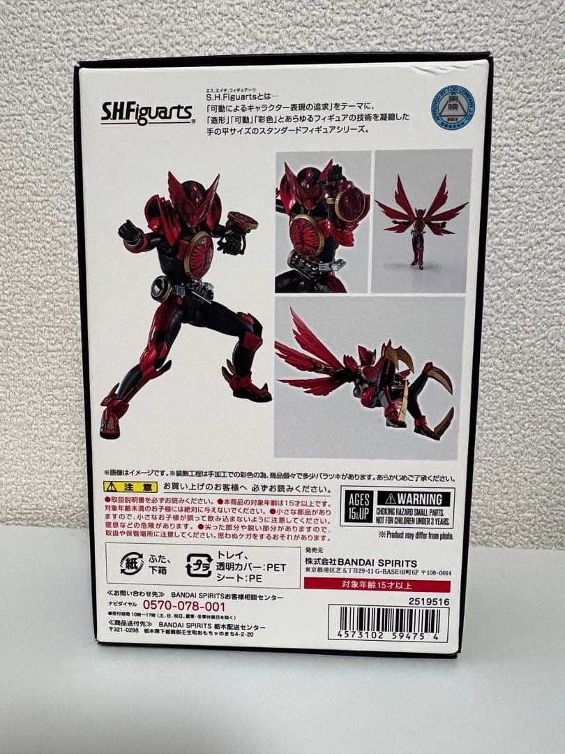 S.H.Figuarts 真骨彫製法　仮面ライダーオーズ　タジャドルコンボ