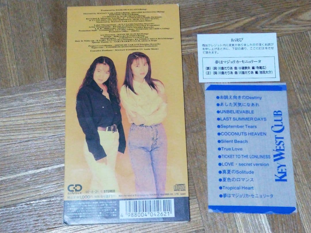 KEY WEST CLUB 夢はマジョリカ・セニョリータ 川島だりあ 中谷美紀