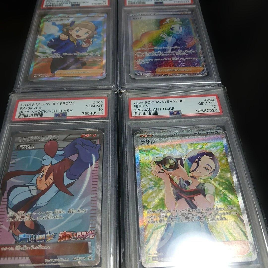最終値下げ明日削除します。ポケモンカードPSA10四枚セット ポケモンカードPSA10買取リスト更新しました！4/18～ | 千葉鑑定団船橋店