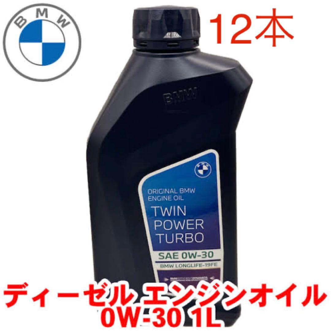 純正ディーゼルエンジンオイル　12L 楽天市場】イスズ純正 ディーゼルオイル エンジンオイル DH2 10w30 10W