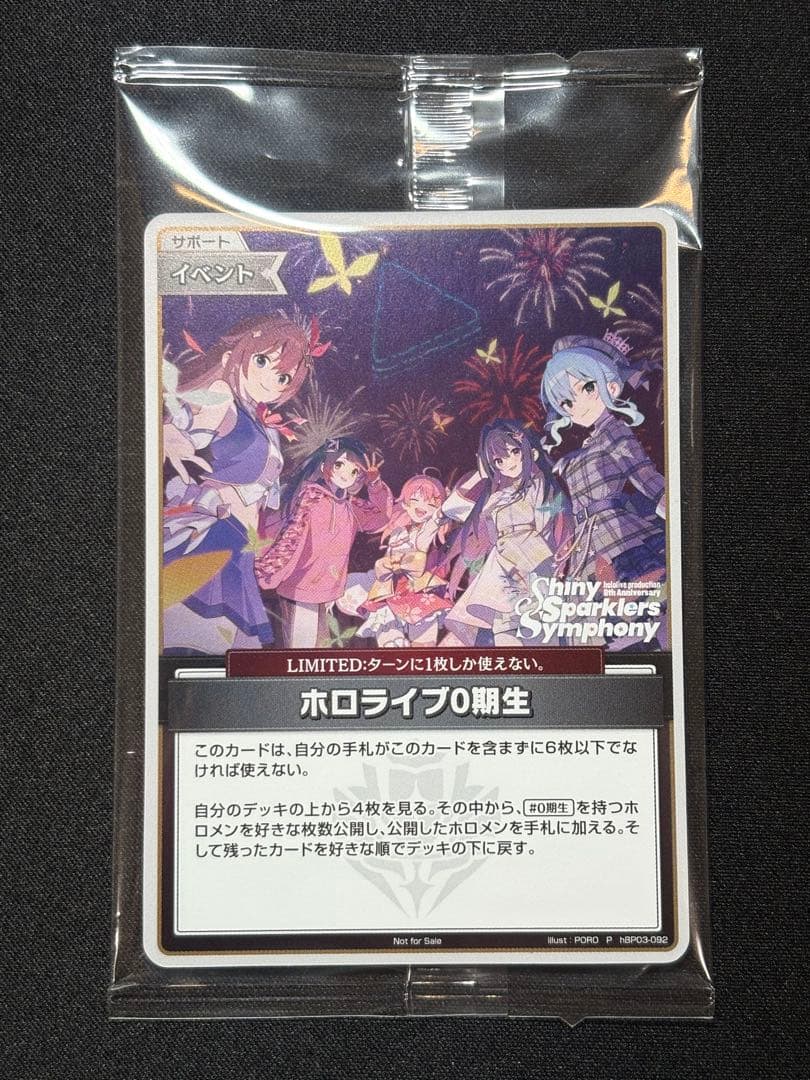 ホロライブ花火大会 ホロ花火 来場者 入場特典 ホロカ 0期生 - メルカリ