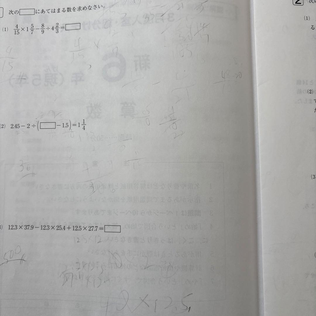 サピックス6年生 テスト 2021年度一年分15回