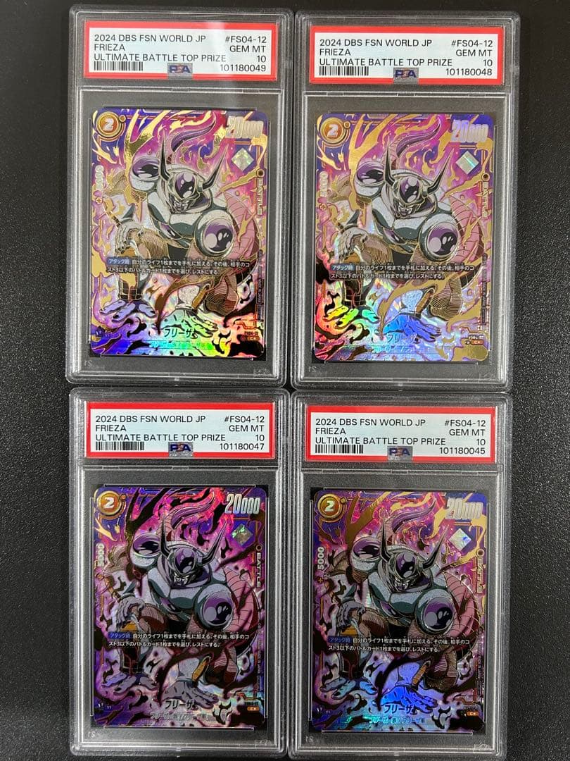 アルティメットバトルフリーザ　PSA10 4枚セット フュージョンワールド】フリーザ C☆(プロモ)の最新相場と値段推移