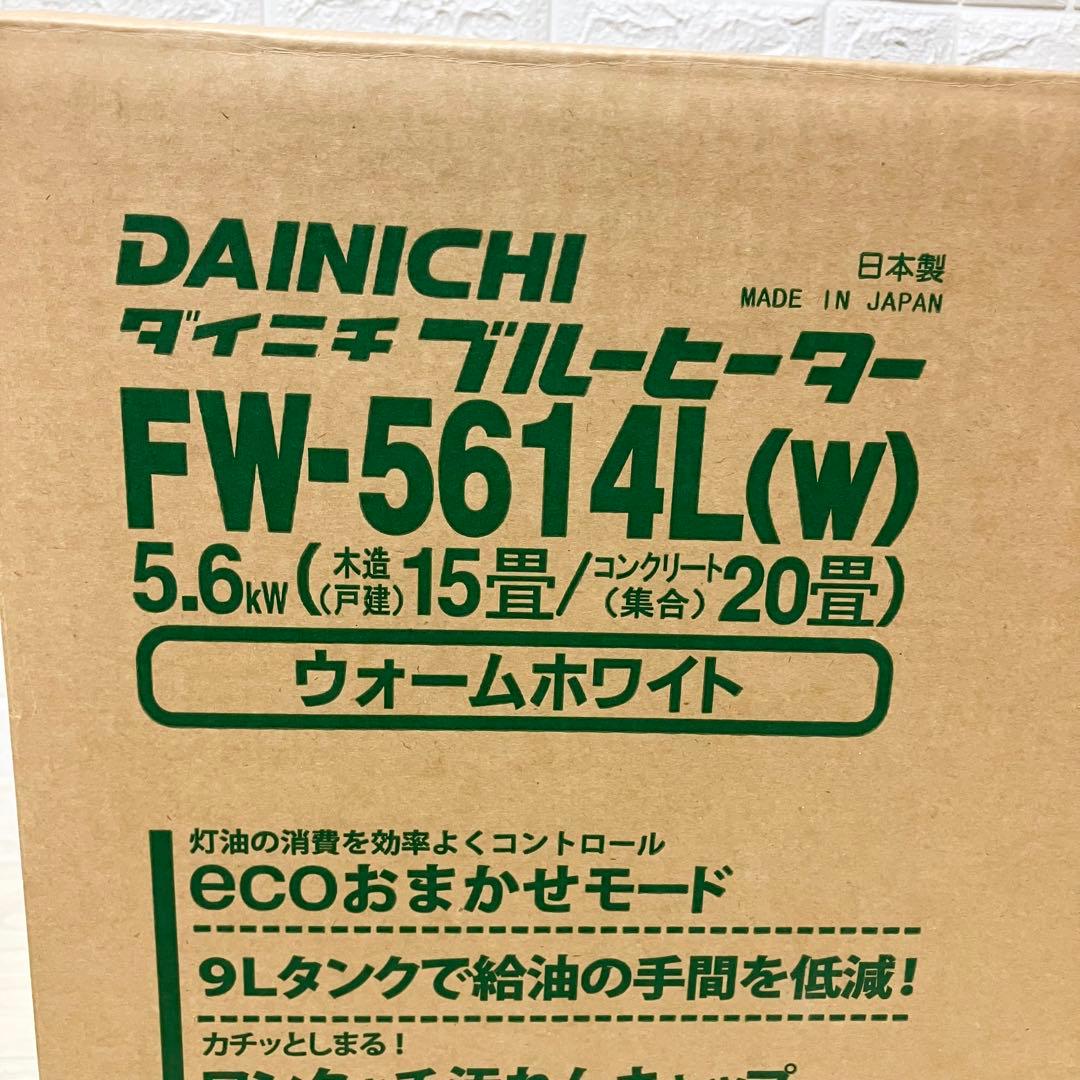 ダイニチ　DAINICHI 石油ファンヒーター FW-5614L 5.6kw
