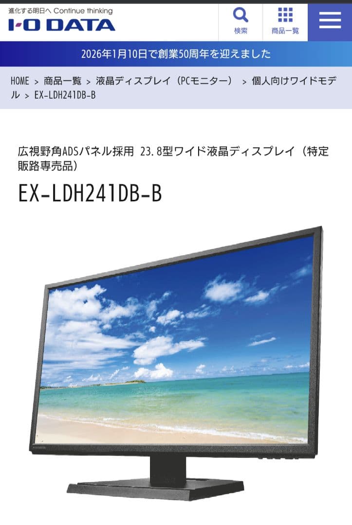 スタンド、スピーカー付き　モニター　ex-ldh241db-b EX-LDH241DB | 広視野角ADSパネル採用 23.8型ゲーミングモニター（特定