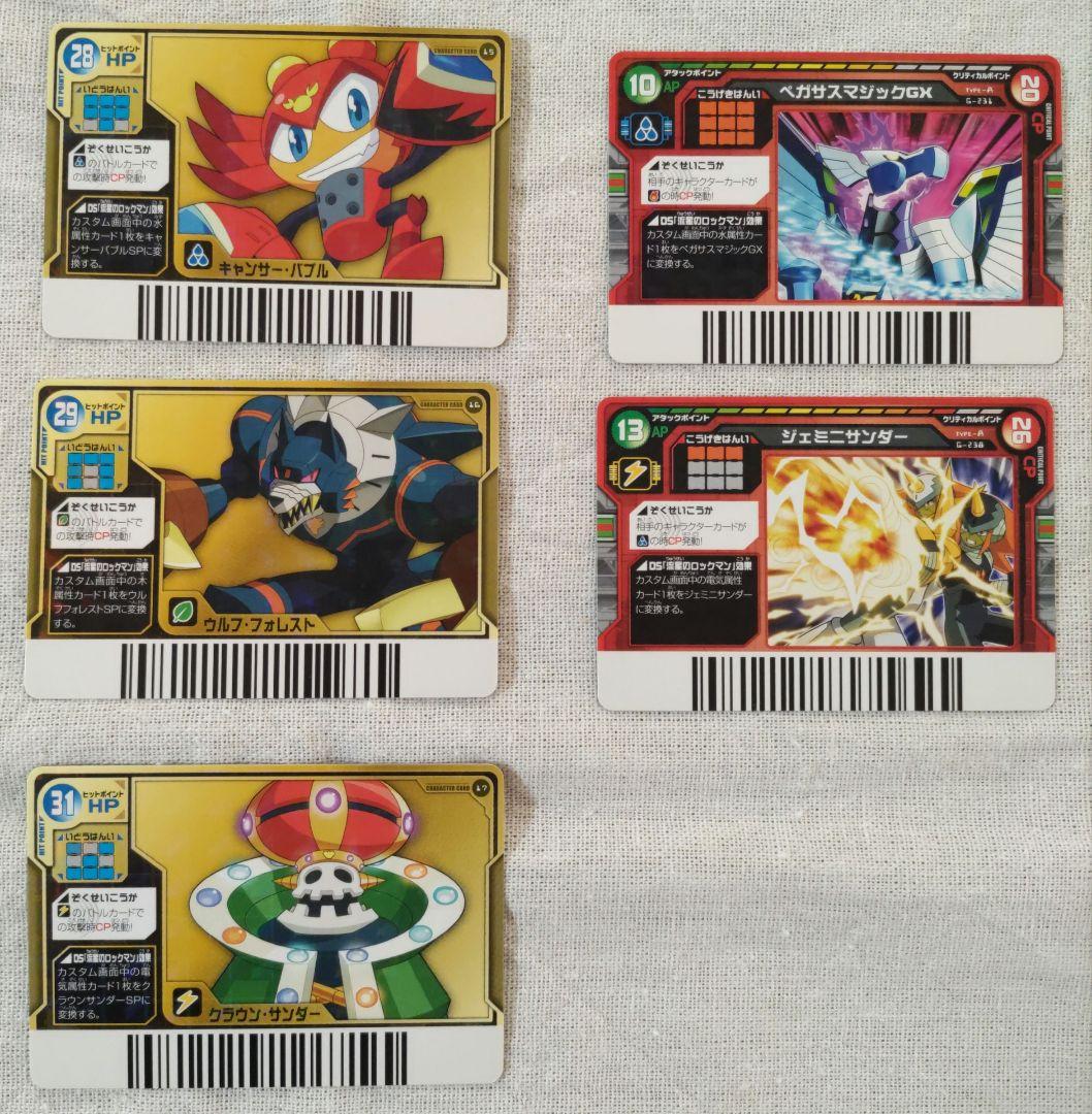 d*2様 【レア】流星のロックマン☆ウェーブバトルカード☆81枚 - メルカリ