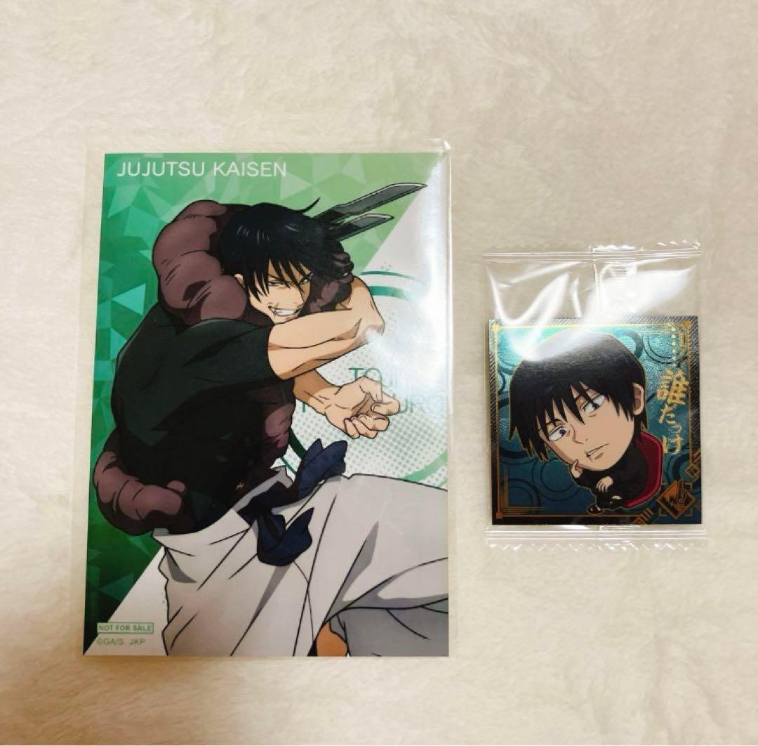 新品・未使用】呪術廻戦 伏黒甚爾 グッズまとめ売り 6点セット - メルカリ