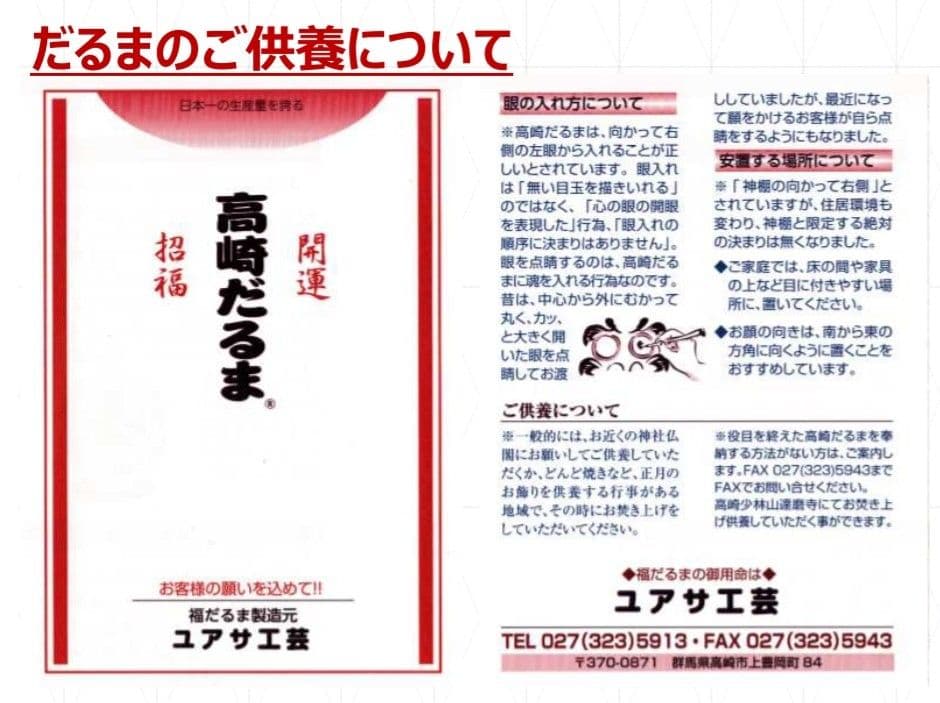 ジュニアJr様限定 だるま16個 - メルカリ