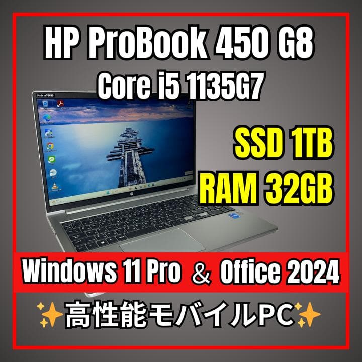 メモリ32GB✨ HP ProBook 450 G8 第11世代i5 新品1TB - メルカリ