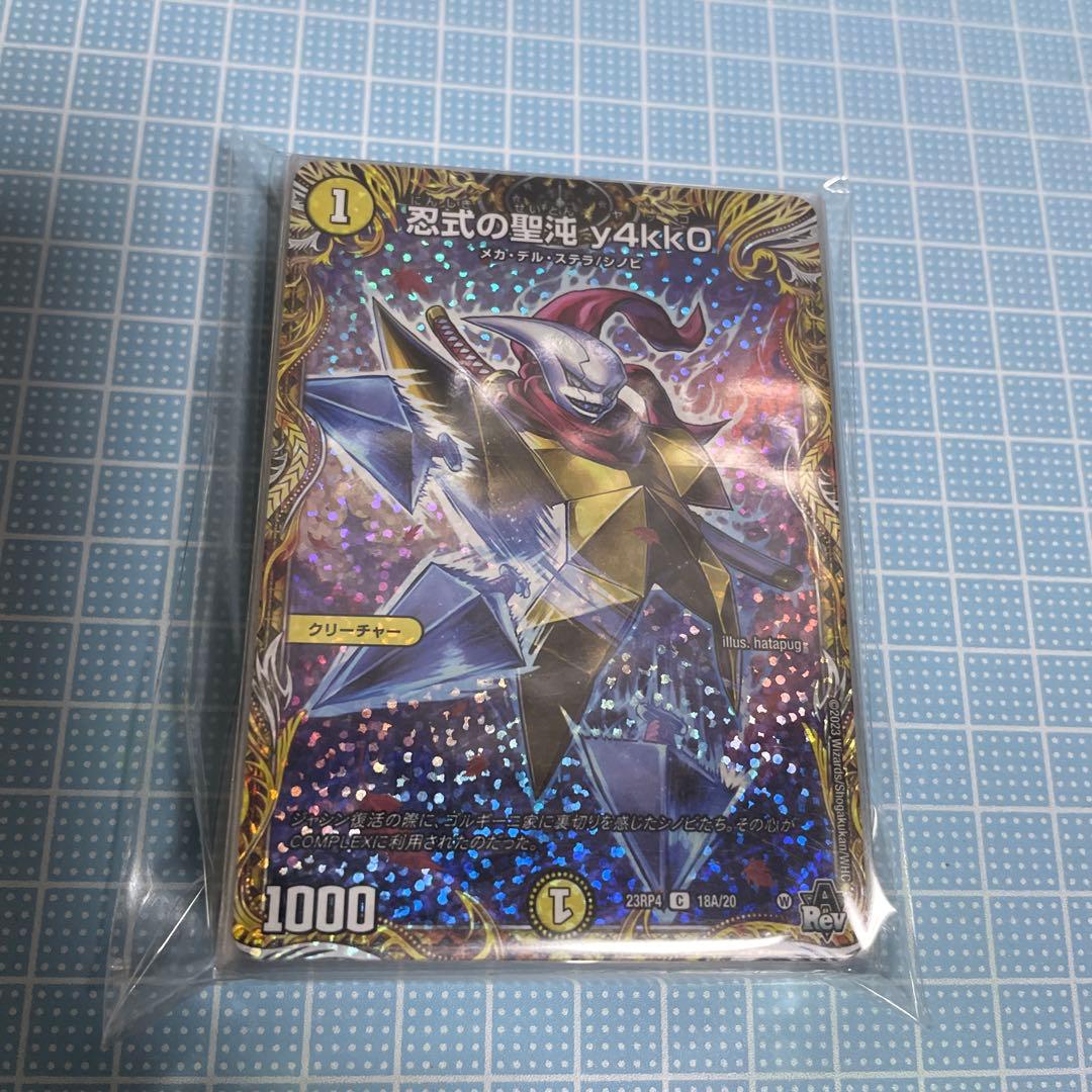 DM 白黒 シノビ メカ デッキ 未使用 セット メルカリ便 - メルカリ