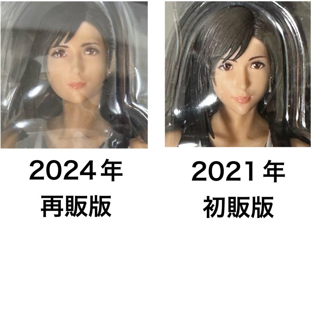 2024再販顔改修版・未開封品】プレイアーツ改 ティファ PLAY ARTS改