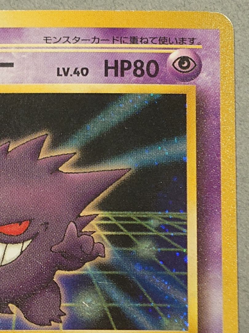 旧裏 ゲンガー LV.40「通信進化キャンペーン」 PROMO 第1世代 - メルカリ