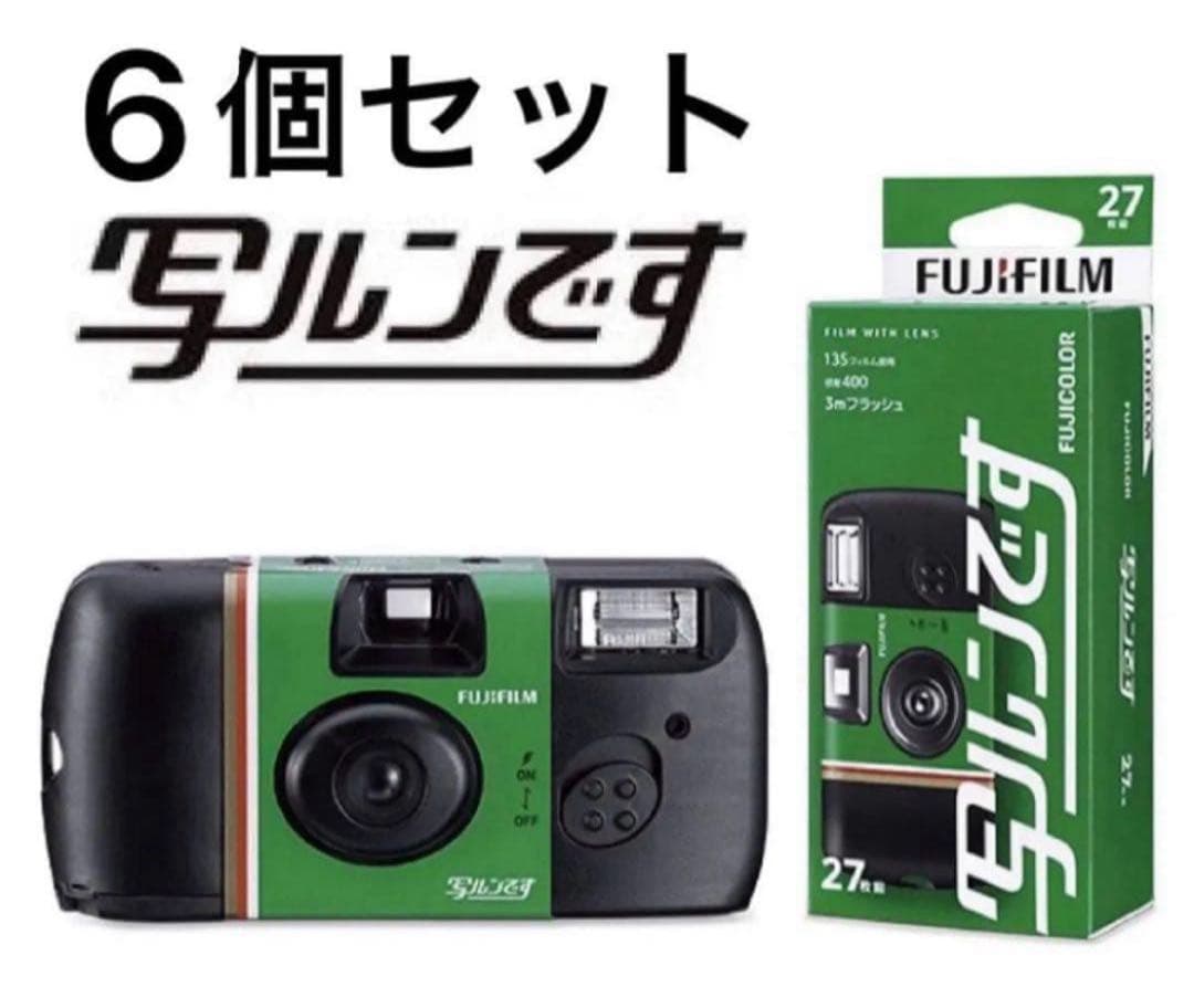 写ルンです 6個セット 富士フィルム 未開封 写ルンです 6個セット 富士フィルム 未開封 - メルカリ
