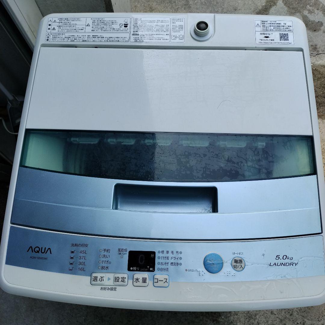 送料込　激安　洗濯機 AQW-S50E 5.0kg