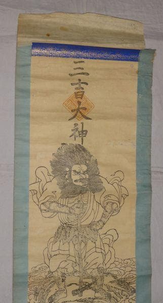 アンティーク 羽後国秋田 太平山三吉神社 鎮座 三吉大神 三吉霊神 紙本