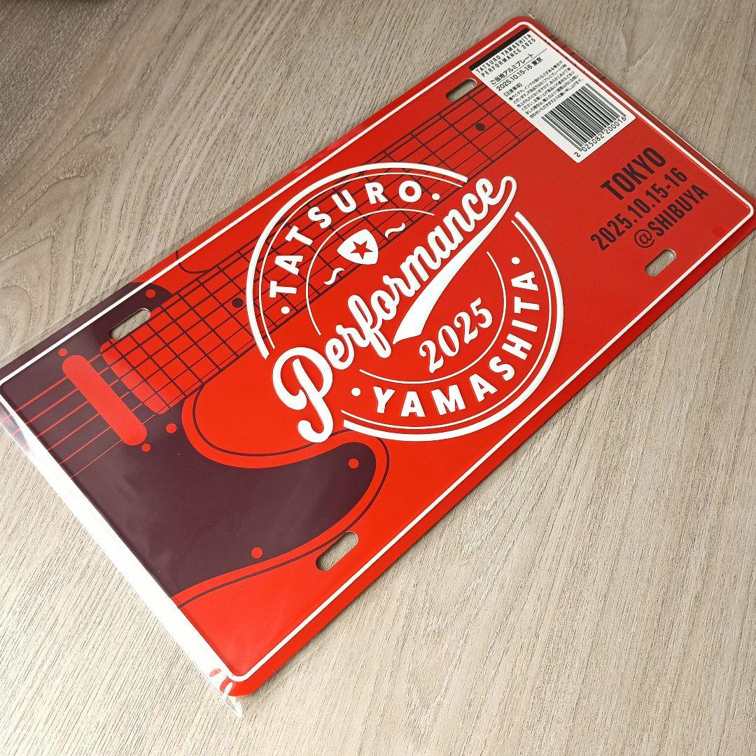 山下達郎 ご当地アルミプレート Performance 2025 東京 渋谷 - メルカリ