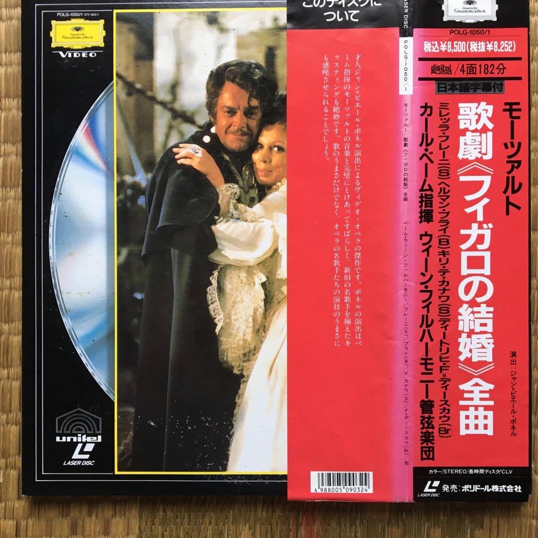 【国内盤LD】帯付き　モーツァルト歌劇「フィガロの結婚」POLG-1050/1