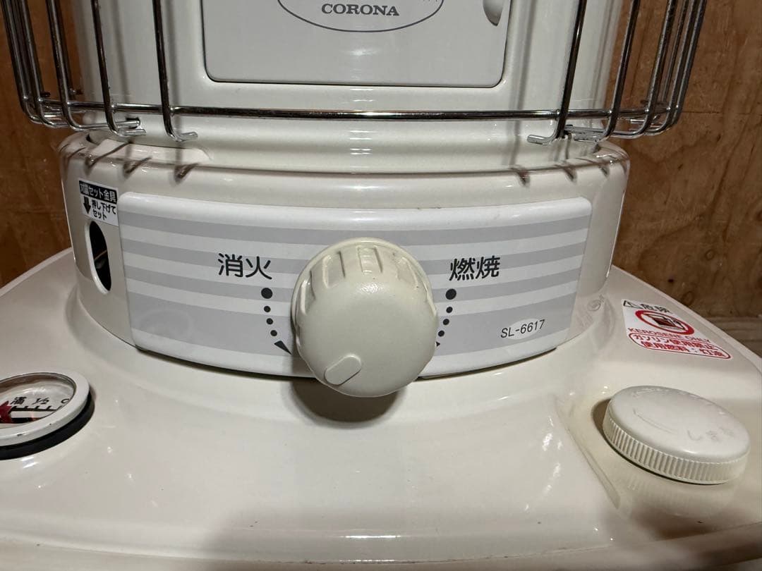 芯乾燥済 石油ストーブ コロナ SL-6617 キャンプ 分解メンテナンス済